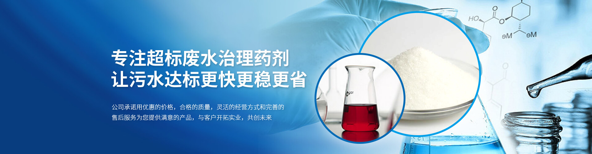 湖北高分子絮凝劑